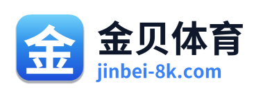 金贝体育 Logo